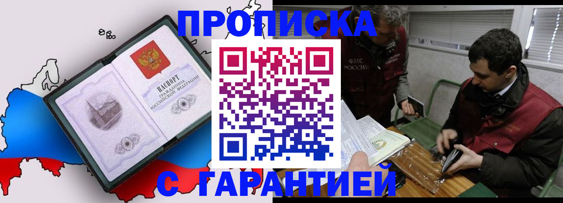 прописка для работы в Нижней Туре