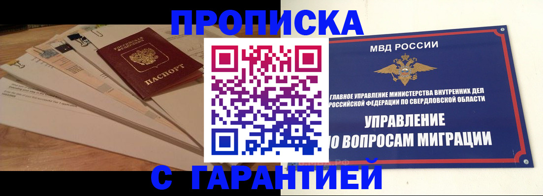 временная регистрация в Нижней Туре